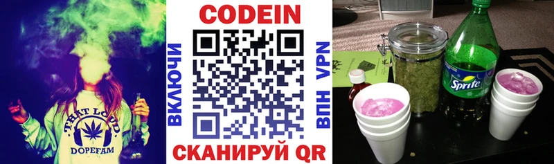 наркошоп  Стрежевой  Кодеиновый сироп Lean напиток Lean (лин) 