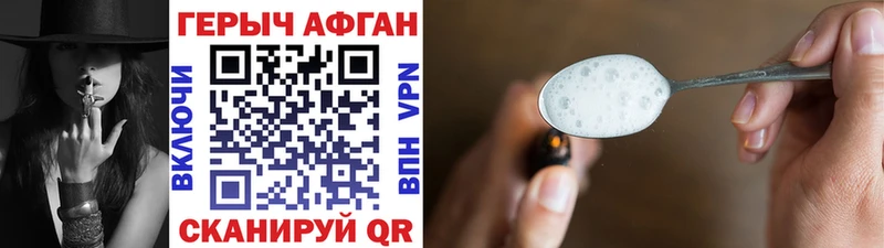 Героин афганец  где найти наркотики  Стрежевой 
