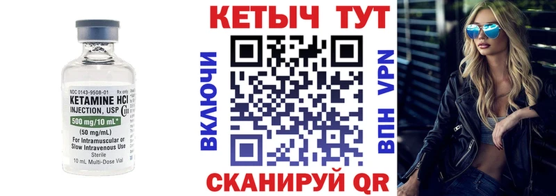 купить наркотик  Стрежевой  Кетамин VHQ 