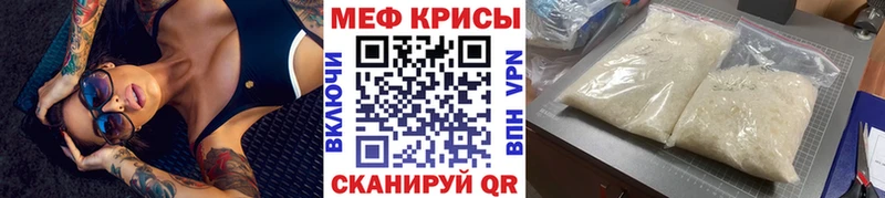 МЕФ кристаллы  Стрежевой 