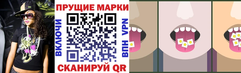 Марки 25I-NBOMe 1,5мг Стрежевой
